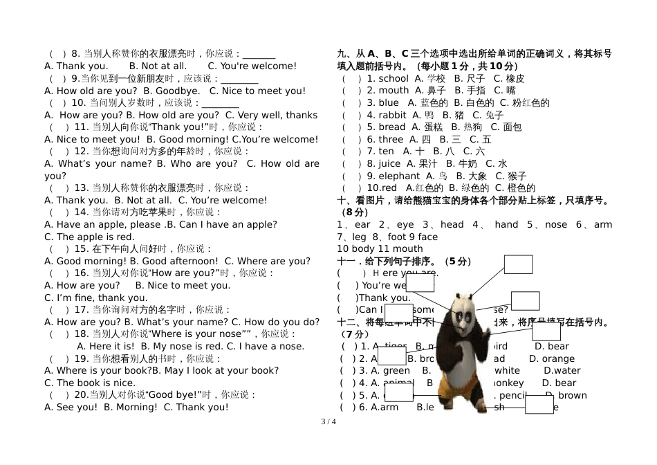 三年级上册英语试题期末试卷1  人教 无答案_第3页