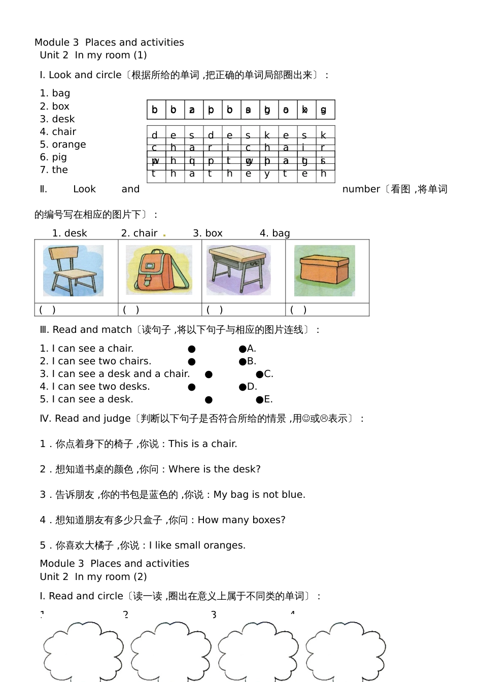 三年级上英语课课练Module 3  Places and activities  unit2_牛津上海英语_第1页