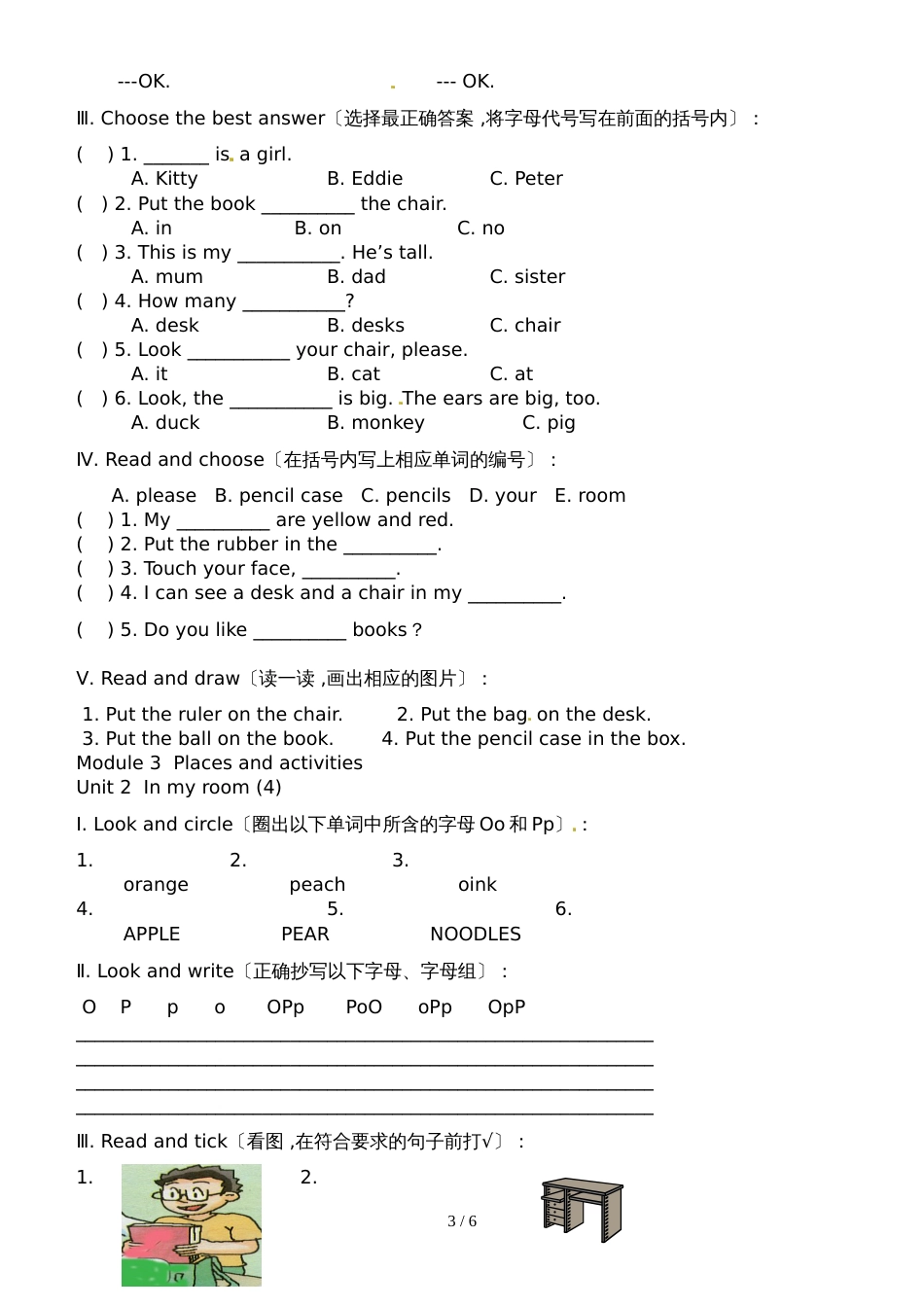 三年级上英语课课练Module 3  Places and activities  unit2_牛津上海英语_第3页