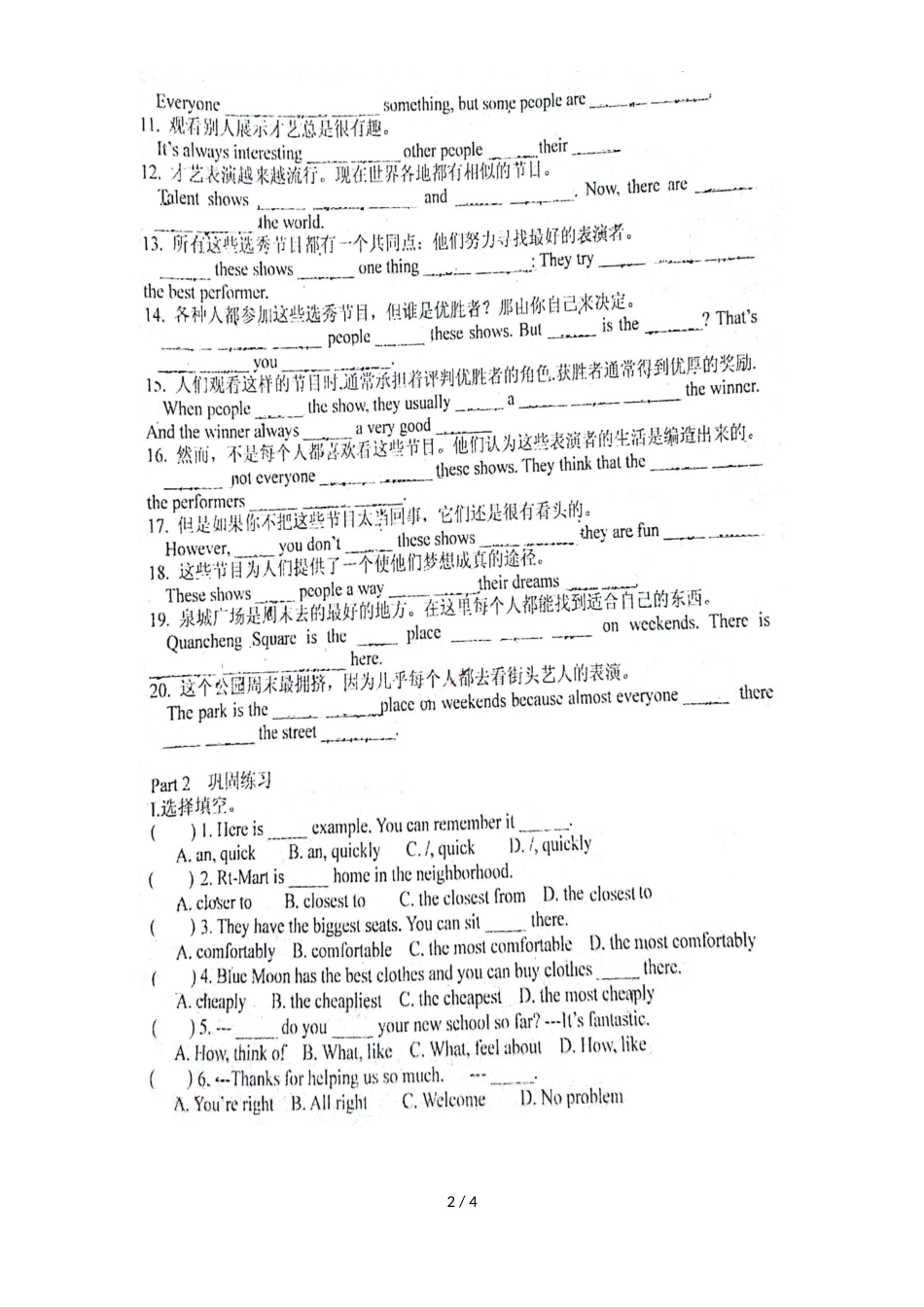 人教版八年级上英语Unit 4 单元基础练习题（图片版）_第2页