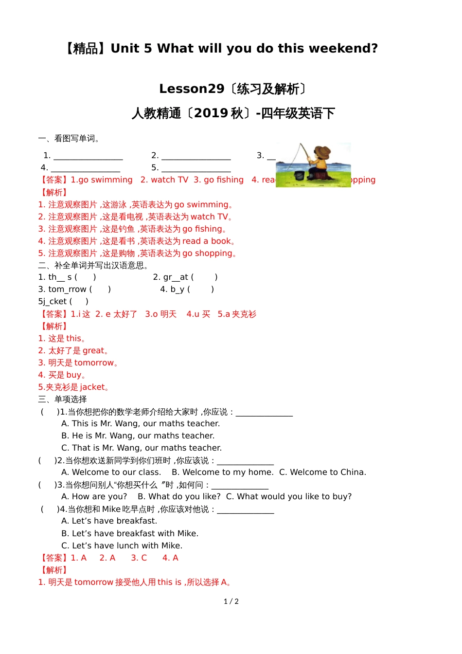 Unit5 Lesson29 （练习及解析）_人教精通（2018秋）四年级英语下册_第1页