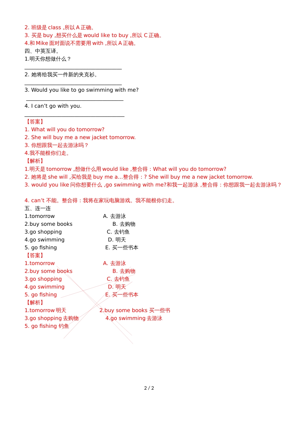 Unit5 Lesson29 （练习及解析）_人教精通（2018秋）四年级英语下册_第2页