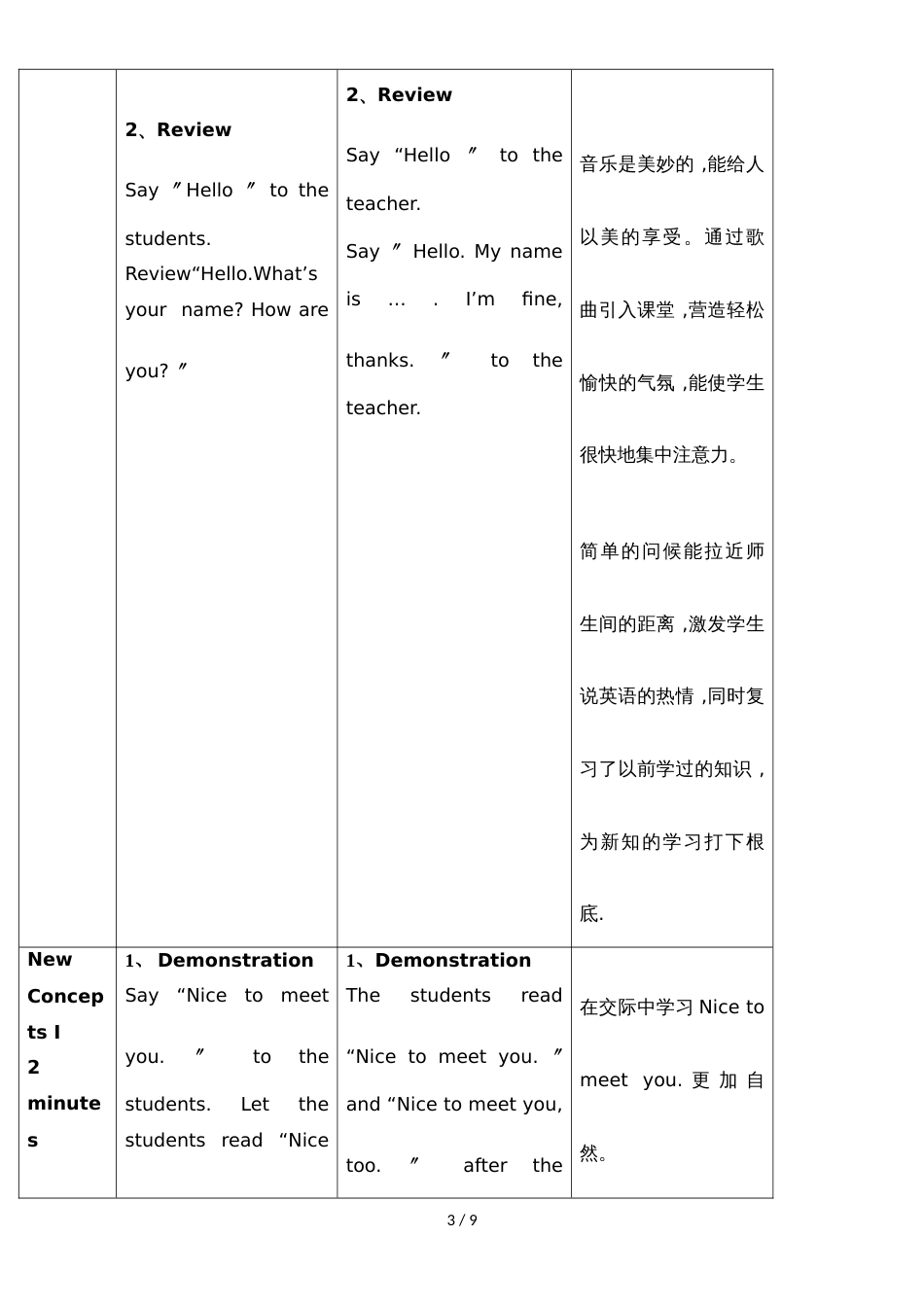 三年级上英语教案第一单元Lesson 4_冀教版_第3页