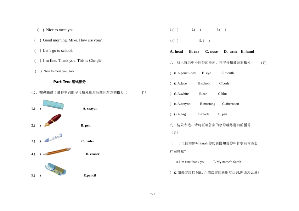 三年级上册英语期中试题  测试卷   人教_第2页