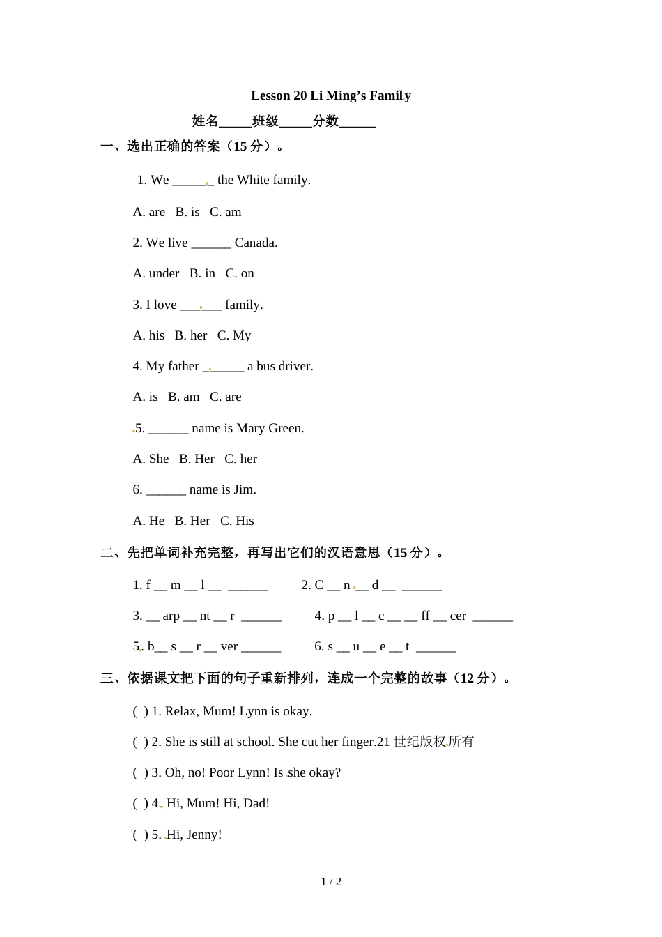 三年级上册英语一课一练Unit 4 Lesson 20_冀教版（三起）_第1页