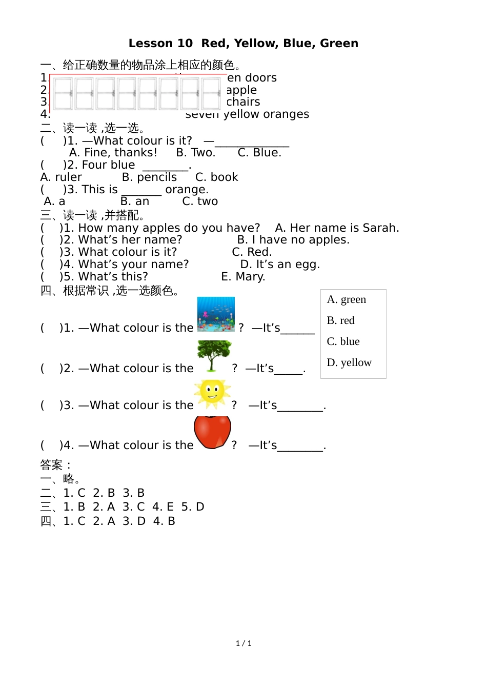 三年级上册英语一课一练  Unit 2 Lesson 10课时练 冀教版_第1页