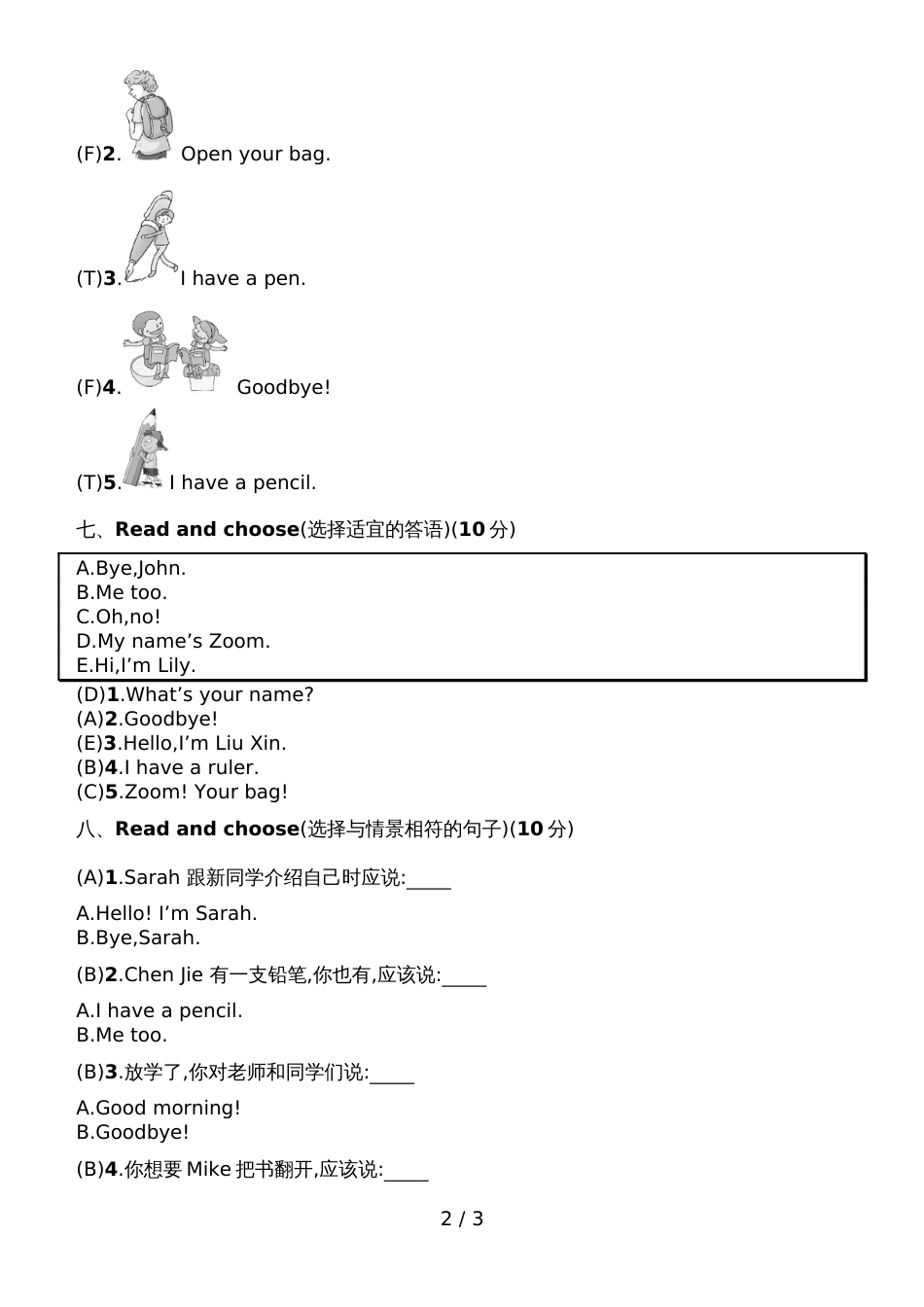 三年级上英语试题单元测试题Unit 1 自测  人教_第2页