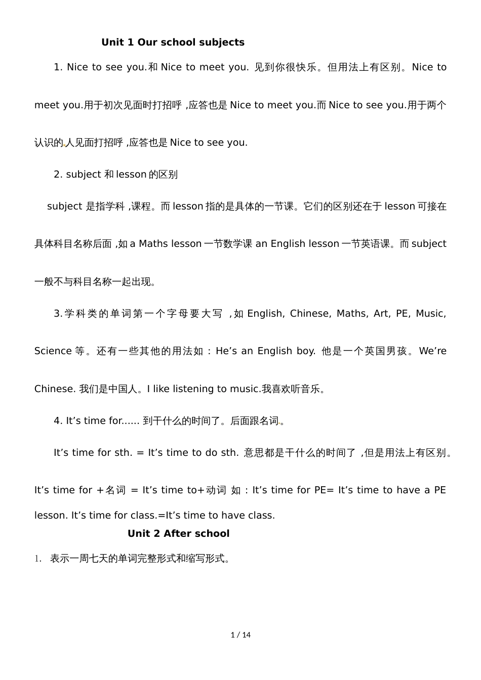 四年级下英语素材精选各单元知识点｜译林版（三起）_第1页