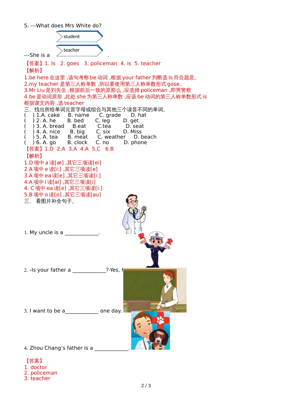 Unit 1 Lesson 5 Get It Right （练习及解析）_北师大版 （三起）（2018秋）五年级英语上册_第2页