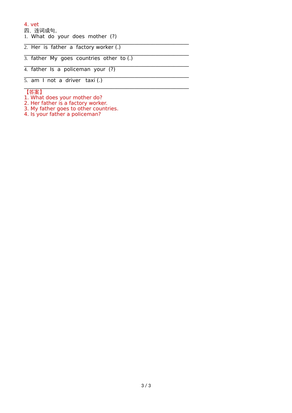 Unit 1 Lesson 5 Get It Right （练习及解析）_北师大版 （三起）（2018秋）五年级英语上册_第3页