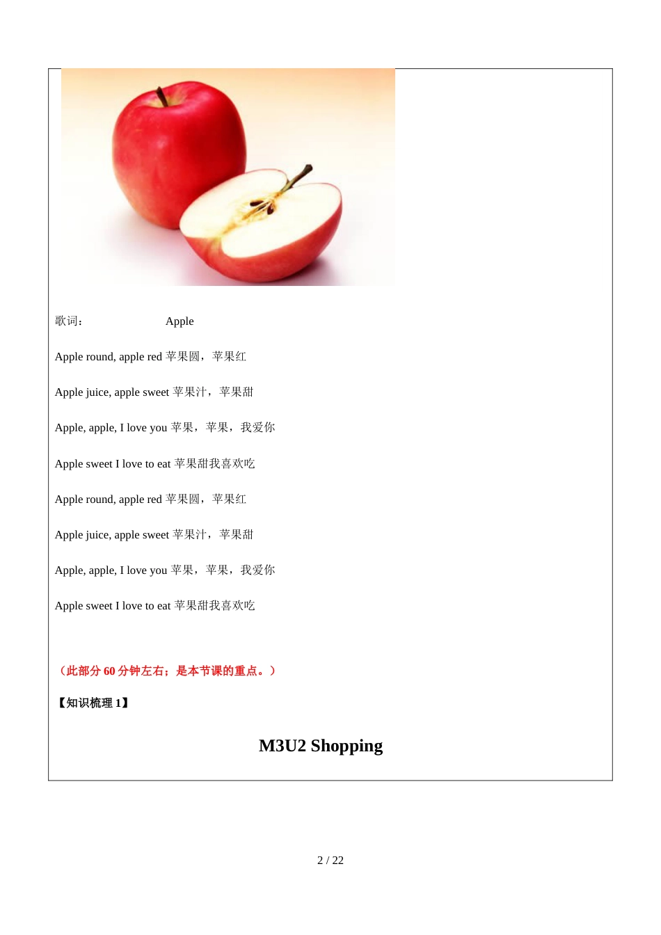 三年级上册英语同步拓展M3 Unit 2 Shopping 牛津上海版_第2页