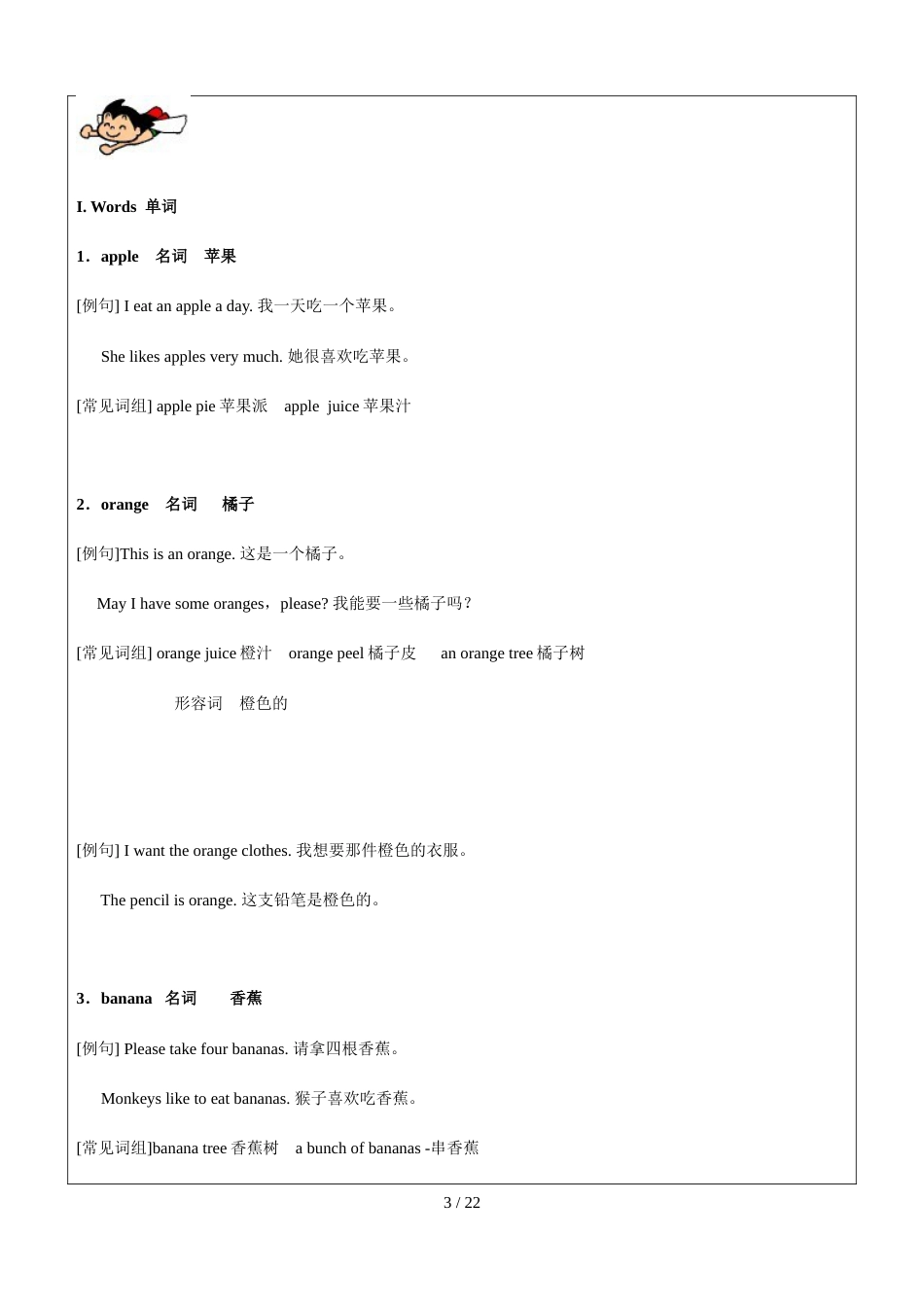 三年级上册英语同步拓展M3 Unit 2 Shopping 牛津上海版_第3页
