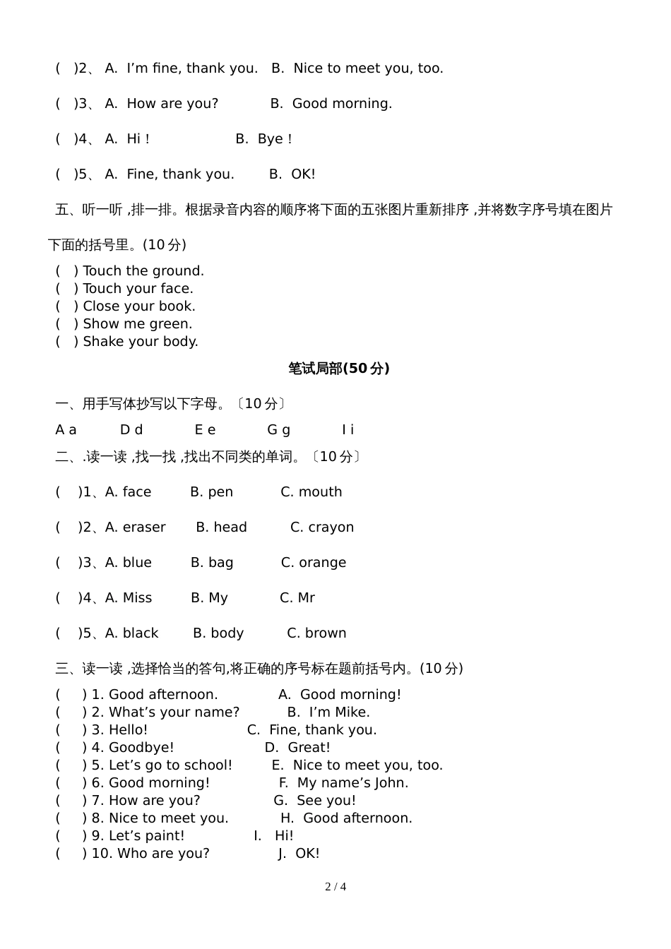 三年级上册英语期末复习题质量检测5丨人教PEP（无答案）_第2页