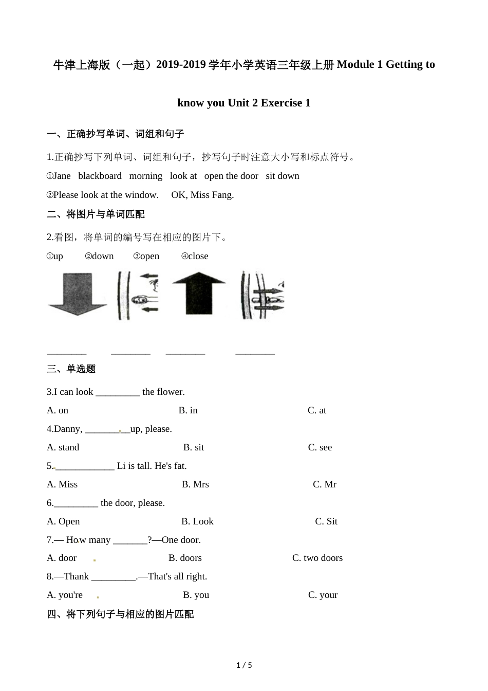 三年级上册英语一课一练unit 2 what's your name∣牛津上海版_第1页