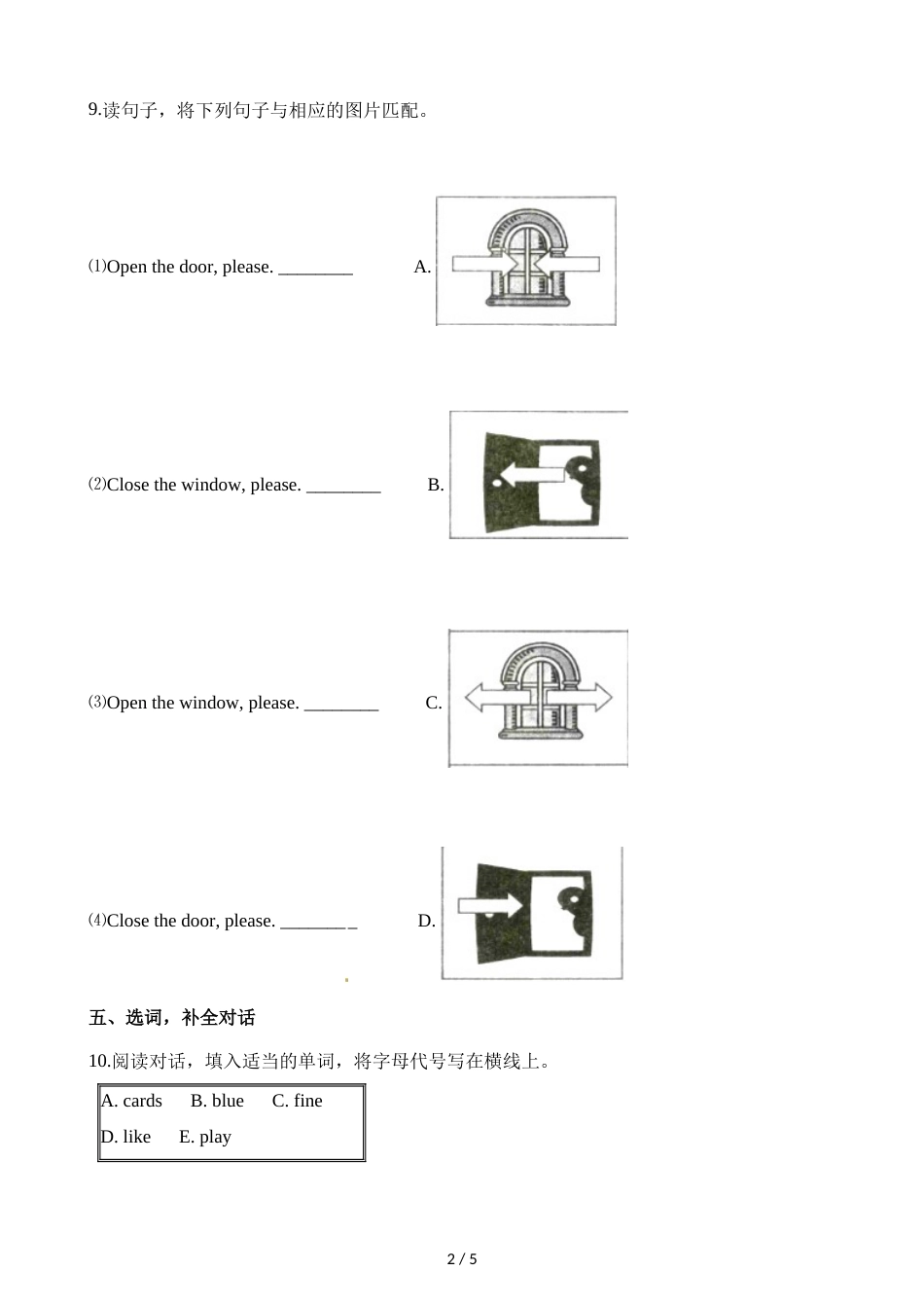 三年级上册英语一课一练unit 2 what's your name∣牛津上海版_第2页