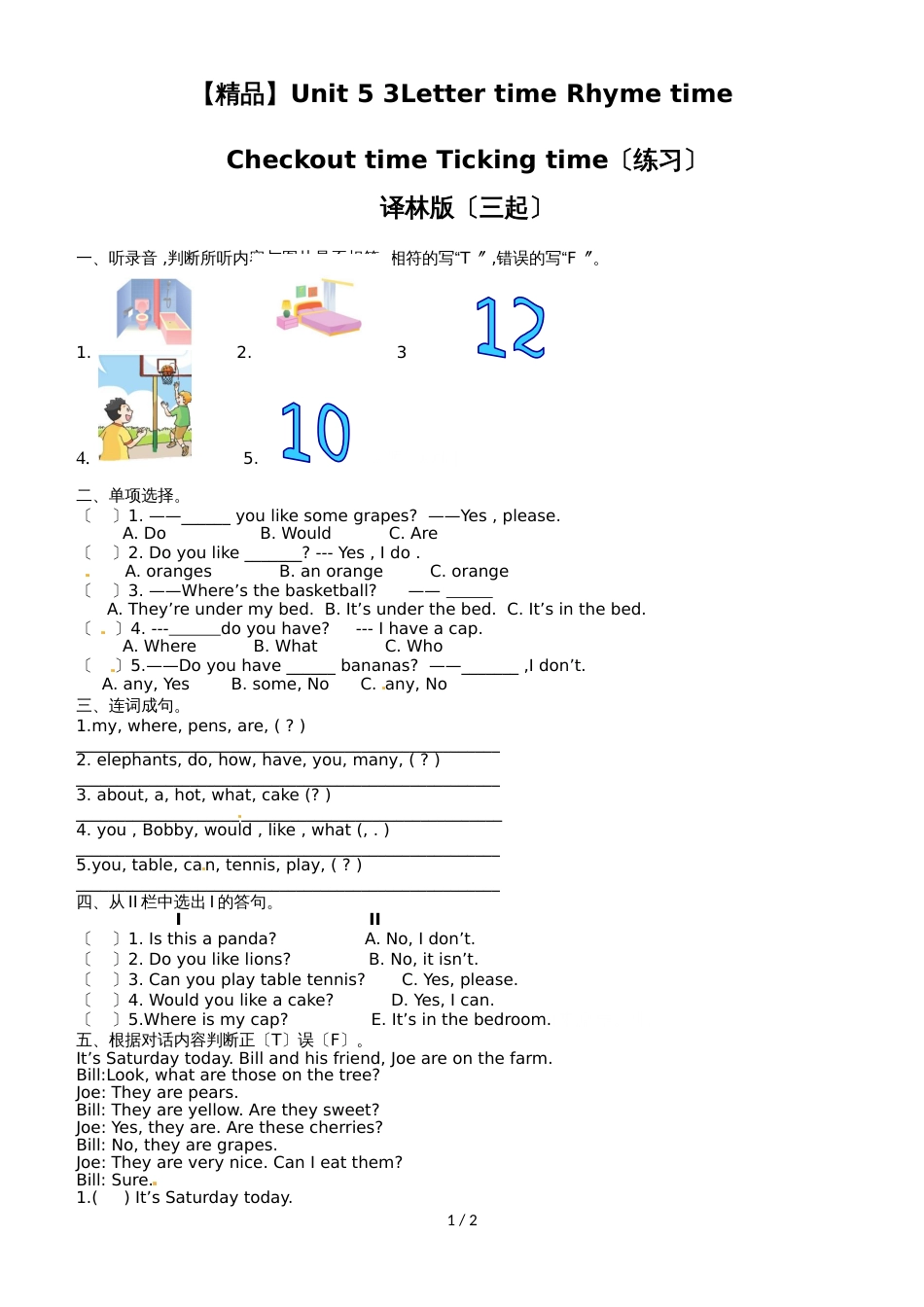 Unit 5 3Letter timeRhyme timeCheckout timeTicking time（练习及解析）_译林版（三起）四年级英语上册_第1页