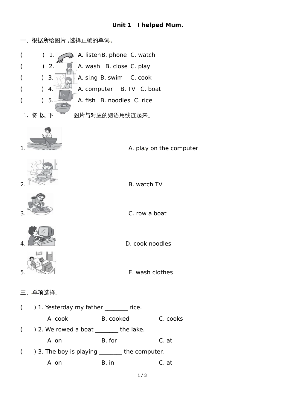 四年级下册英语一课一练Module 7 Unit 1 I helped Mum.｜外研社(三起)（含答案）_第1页