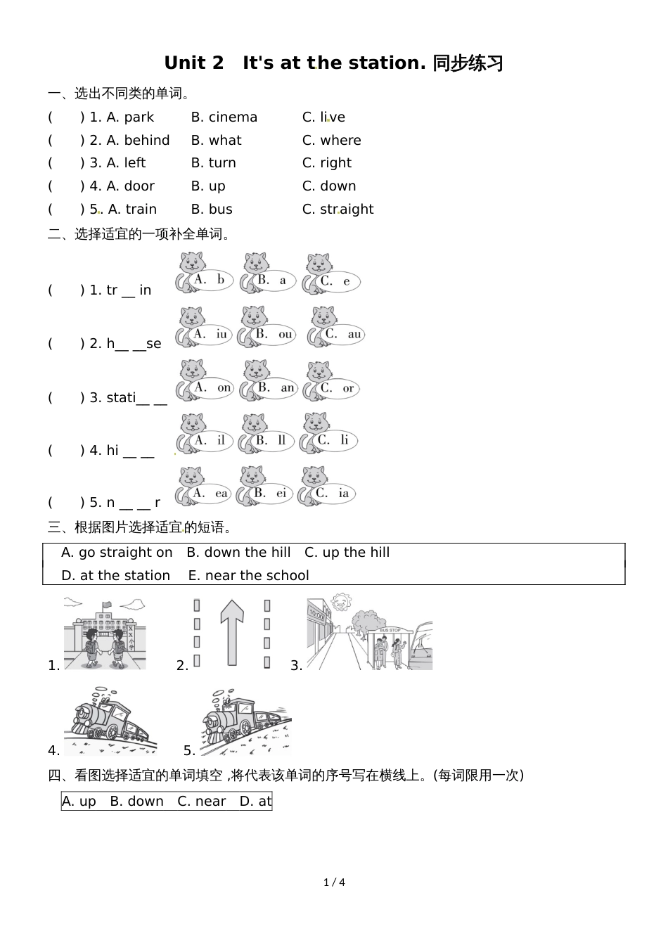 四年级上册英语一课一练Module 1 Unit 2 It's at the station∣外研版（三起）（含答案）_第1页