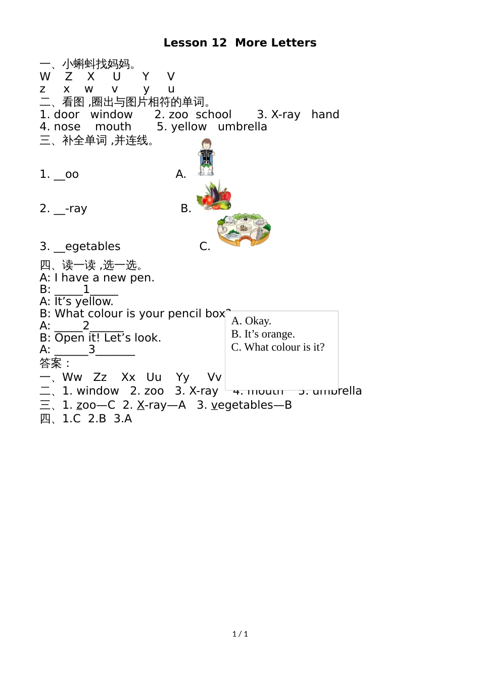 三年级上册英语一课一练  Unit 2 Lesson 12课时练  冀教版_第1页