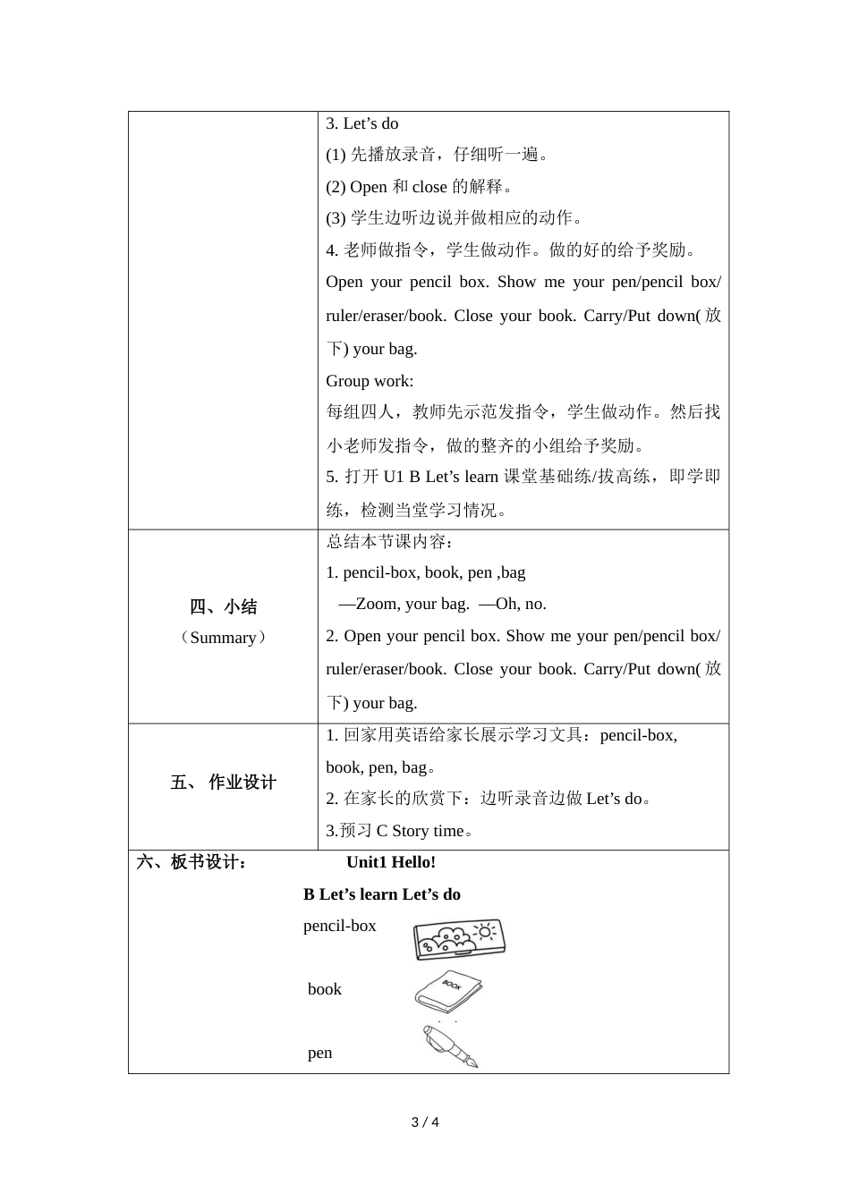 三年级上册英语教案Unit1 Hello B Let’s learn人教_第3页