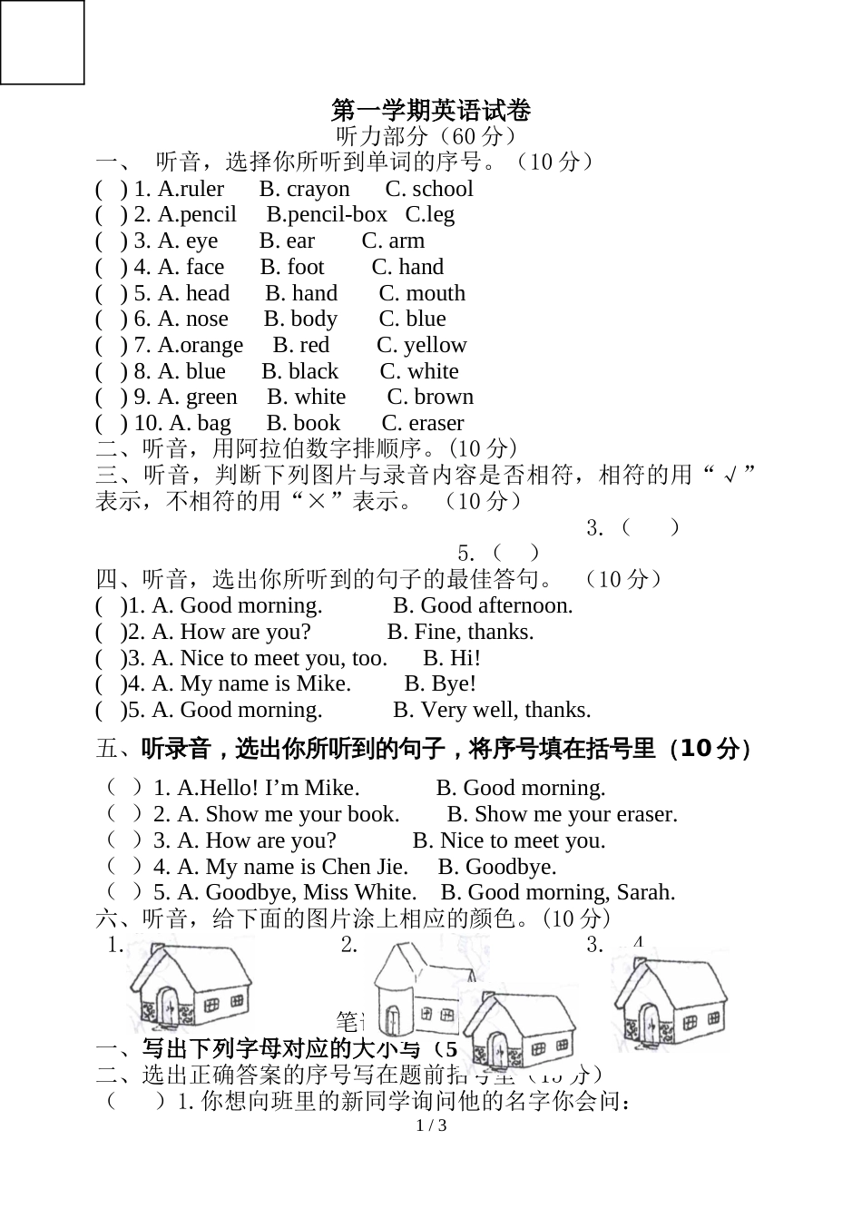 三年级上册英语期中试卷  冀教版  无答案_第1页