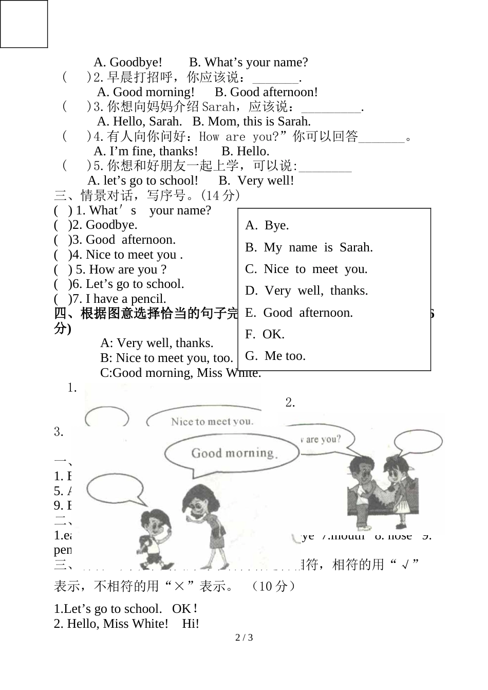 三年级上册英语期中试卷  冀教版  无答案_第2页