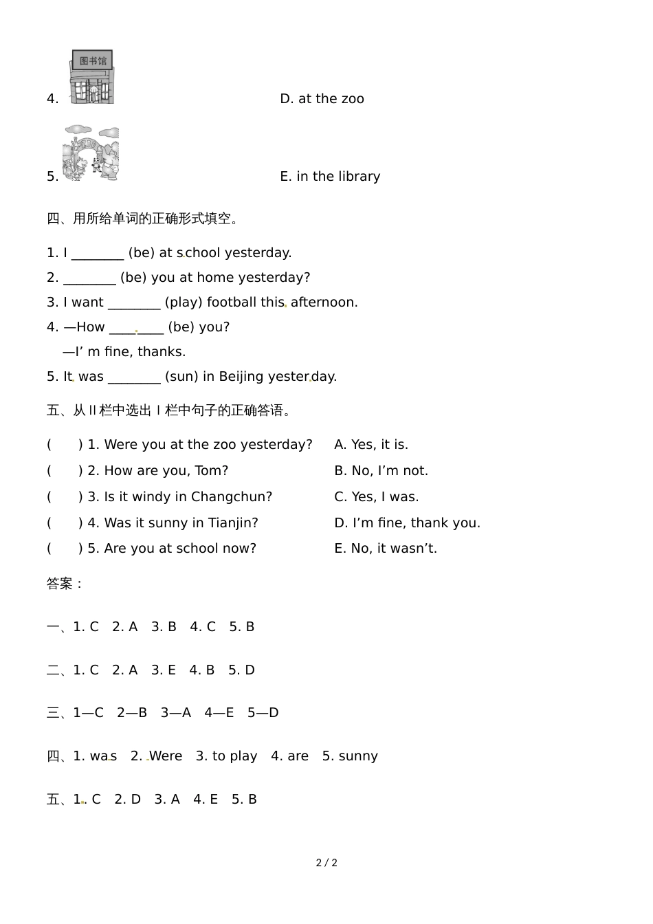 四年级下册英语一课一练Module 6 Unit 1 Were you at home yesterday｜外研社(三起)（含答案）_第2页
