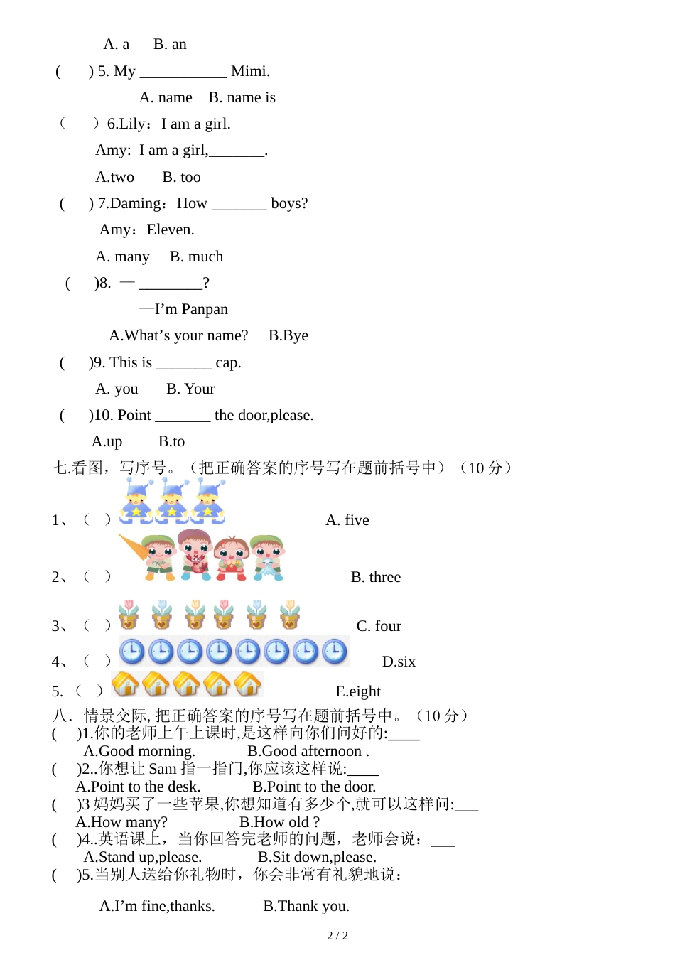 三年级上册英语期中复习试卷  外研社   无答案_第2页