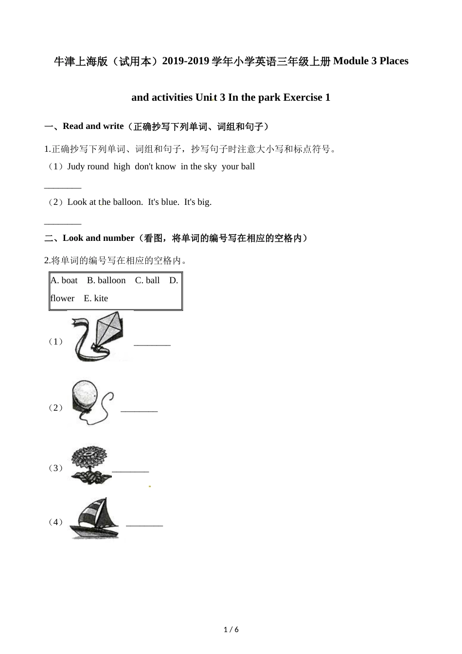 三年级上册英语一课一练Module 3  Unit 3 Exercise 1 牛津上海版_第1页