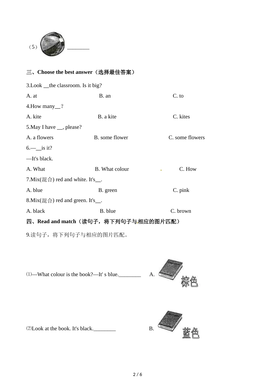 三年级上册英语一课一练Module 3  Unit 3 Exercise 1 牛津上海版_第2页