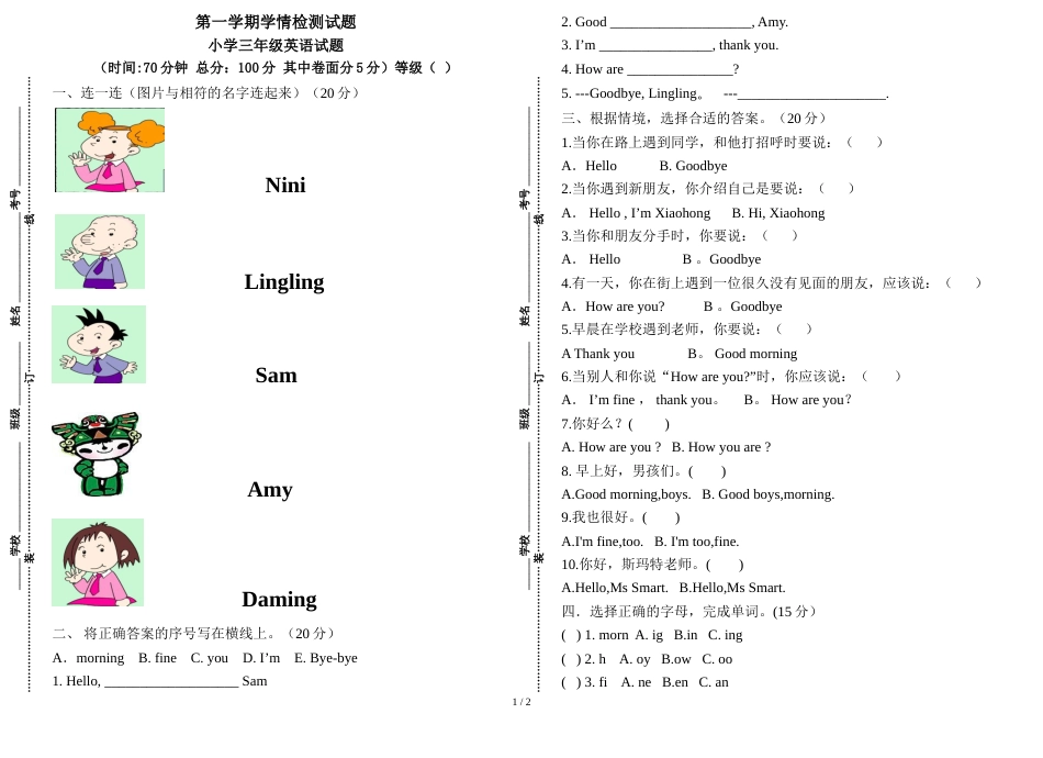 三年级上册英语试题第一学期检测题  外研社_第1页