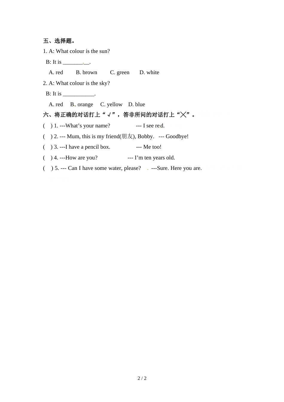 三年级上册英语一课一练Lesson 9_科普版（三起）（无答案）_第2页