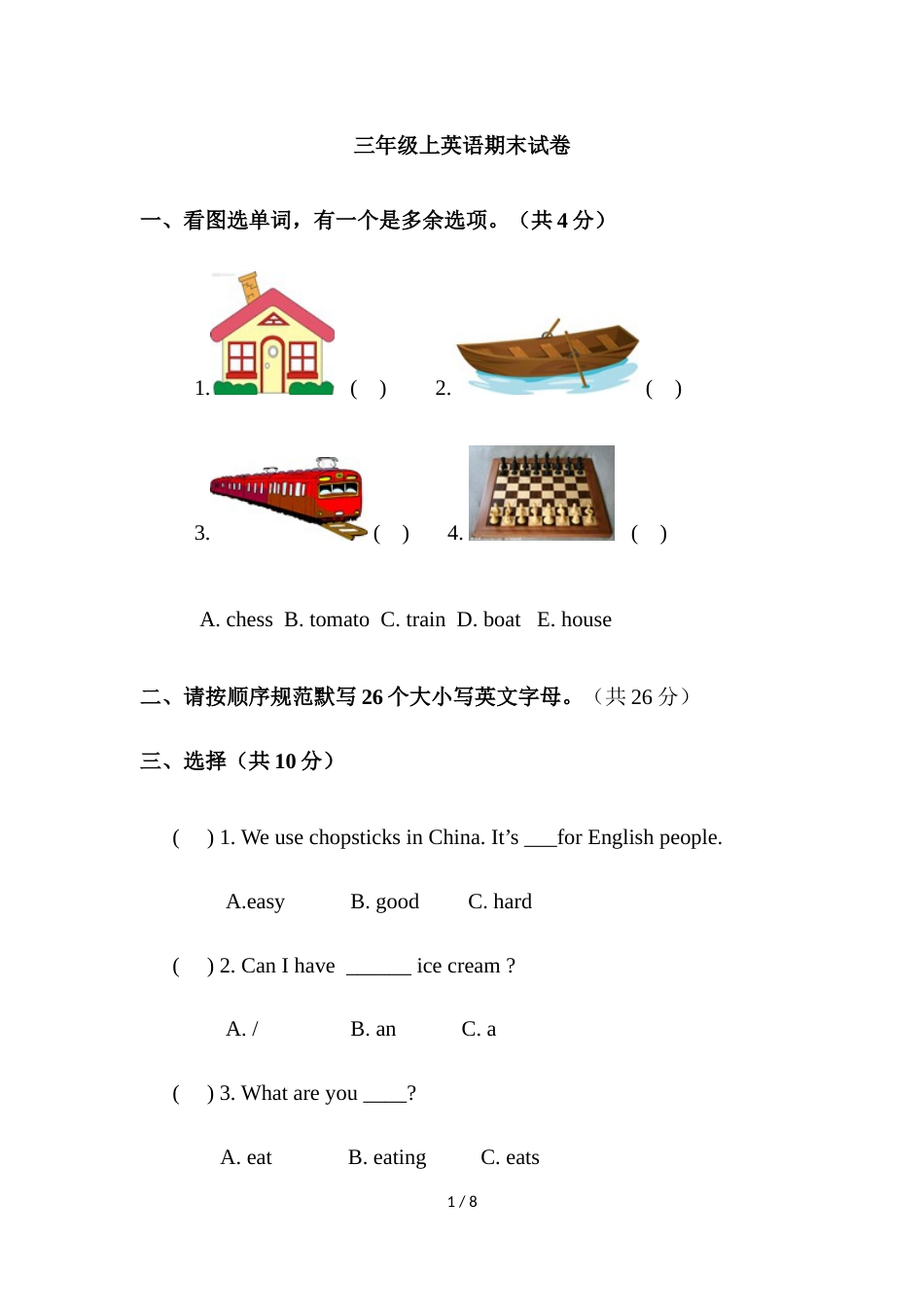 三年级上册英语期末试卷 外研社_第1页