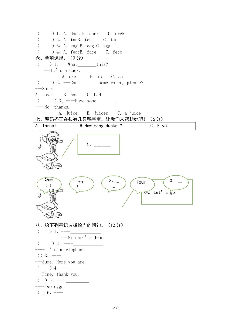 三年级上册英语试题期末测试题  人教_第2页