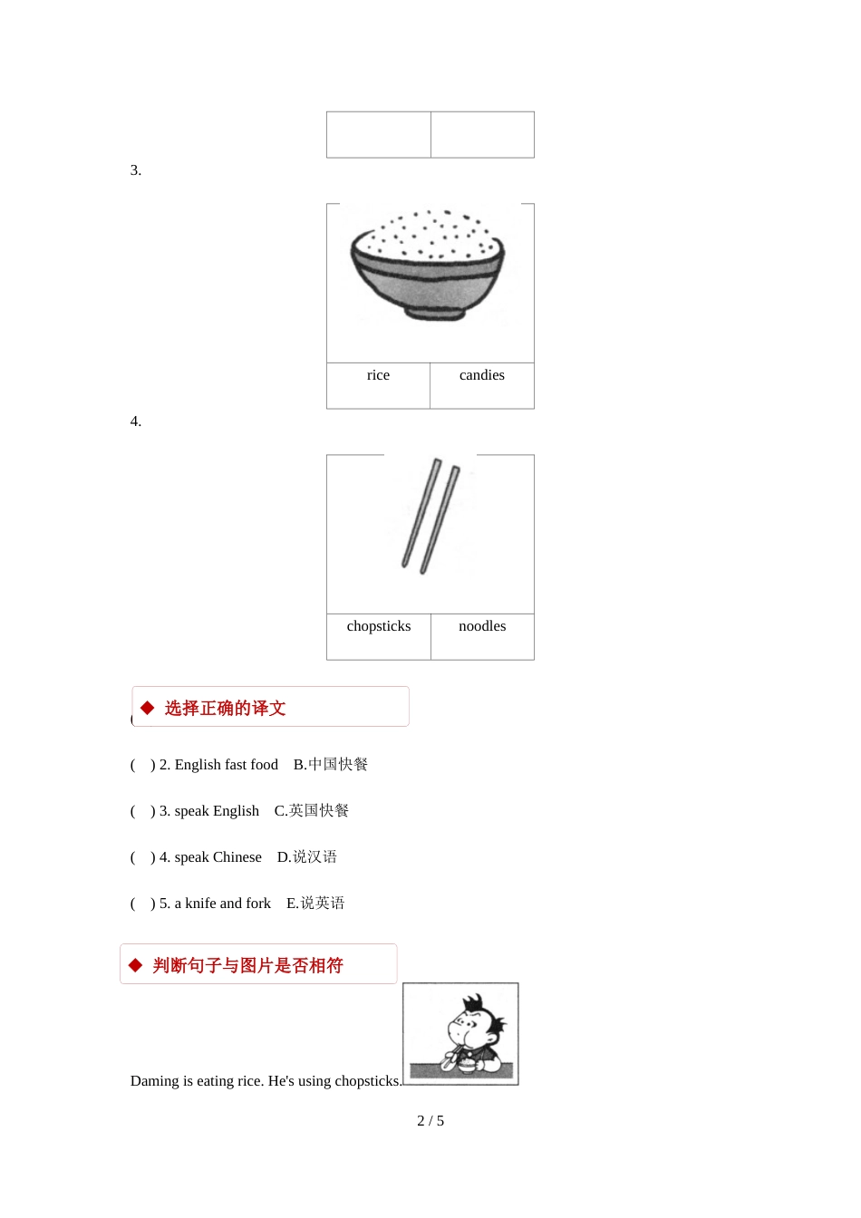 三年级上册英语一课一练Module 1 Unit 2外研社_第2页