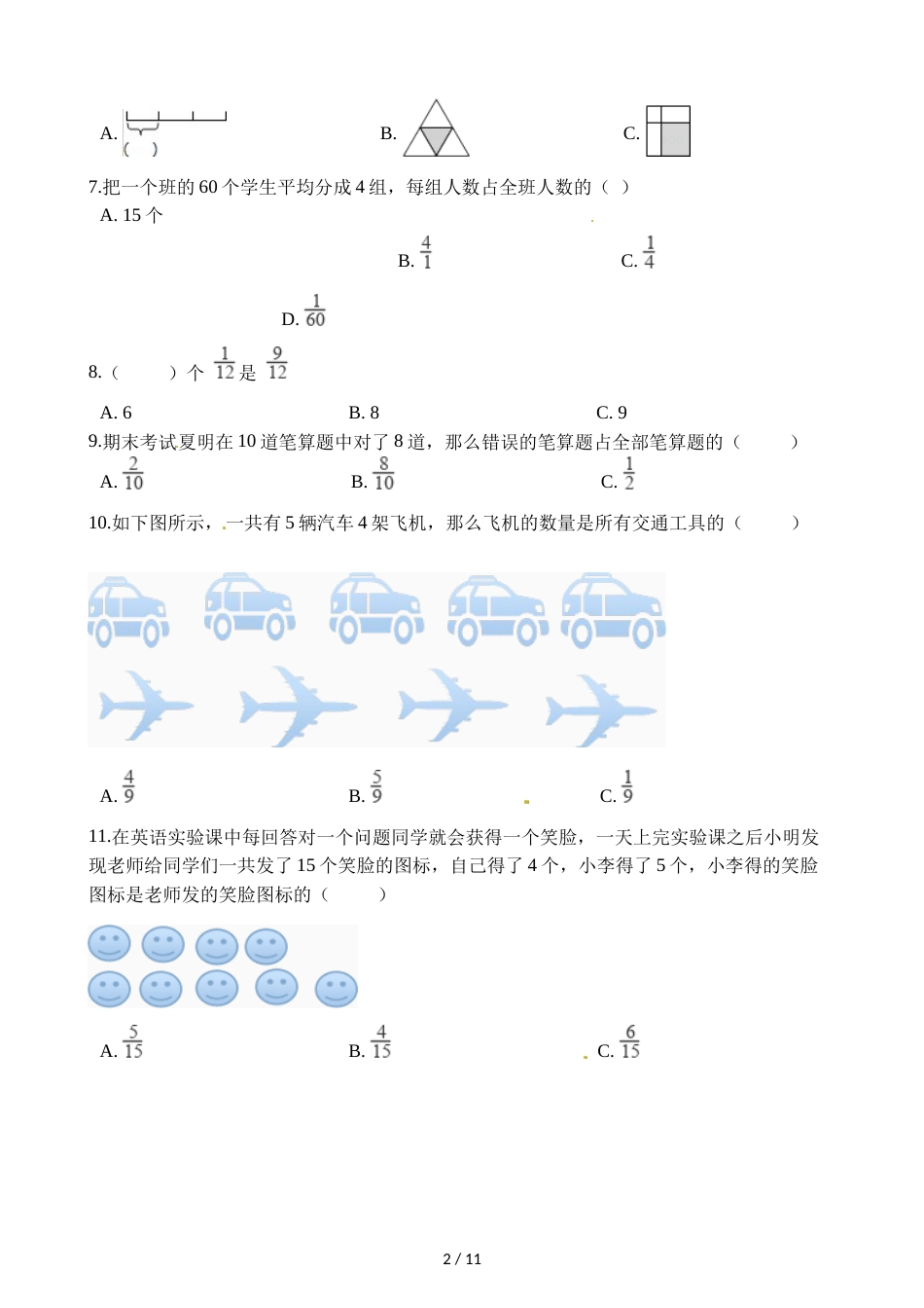 三年级上册数学一课一练几分之几_人教新课标（2018秋）（含答案）_第2页