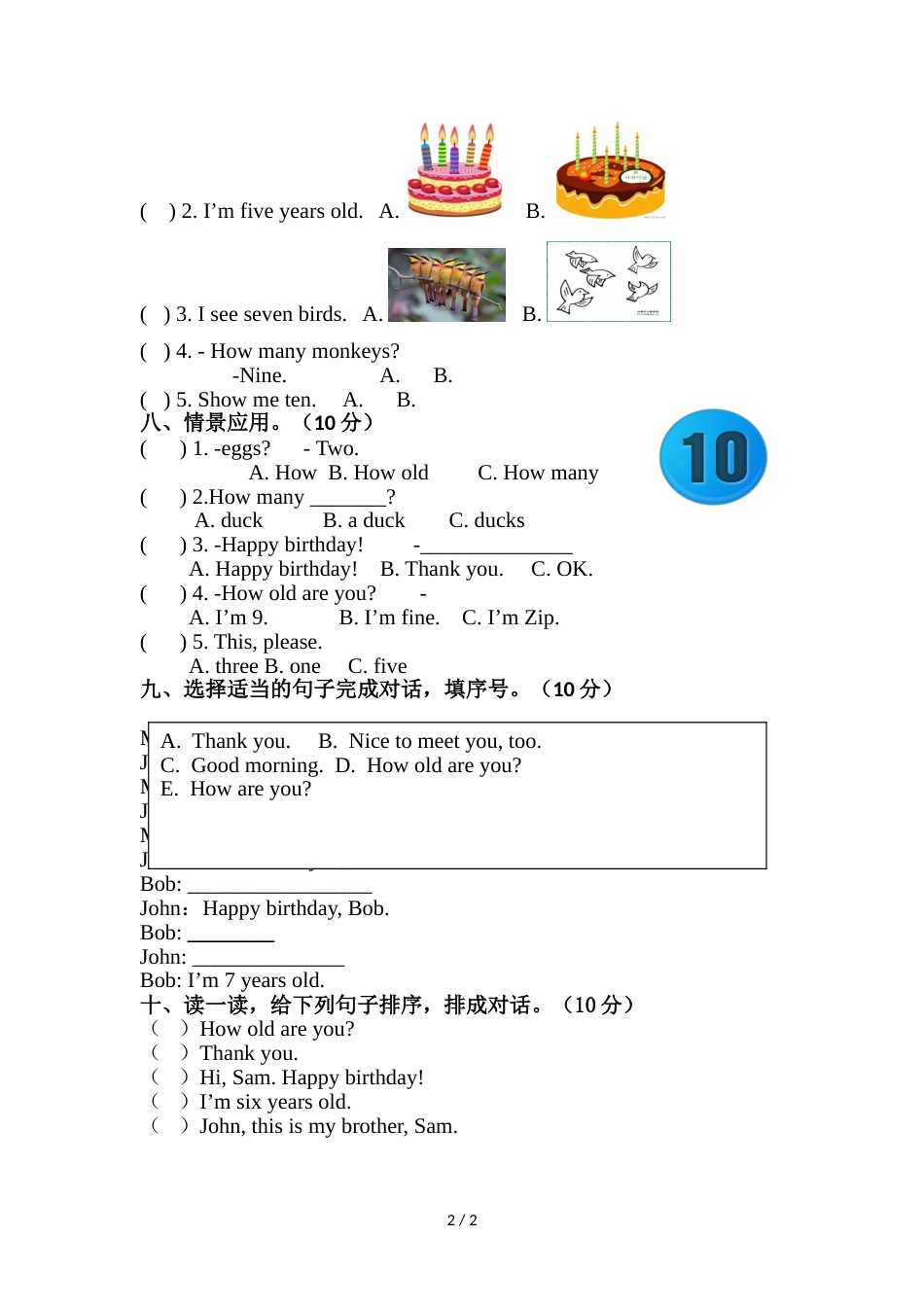 三年级上册英语单元测试卷Unit 6 Happy birthday _2018年秋江西省会昌县(无答案)人教（PEP版）_第2页