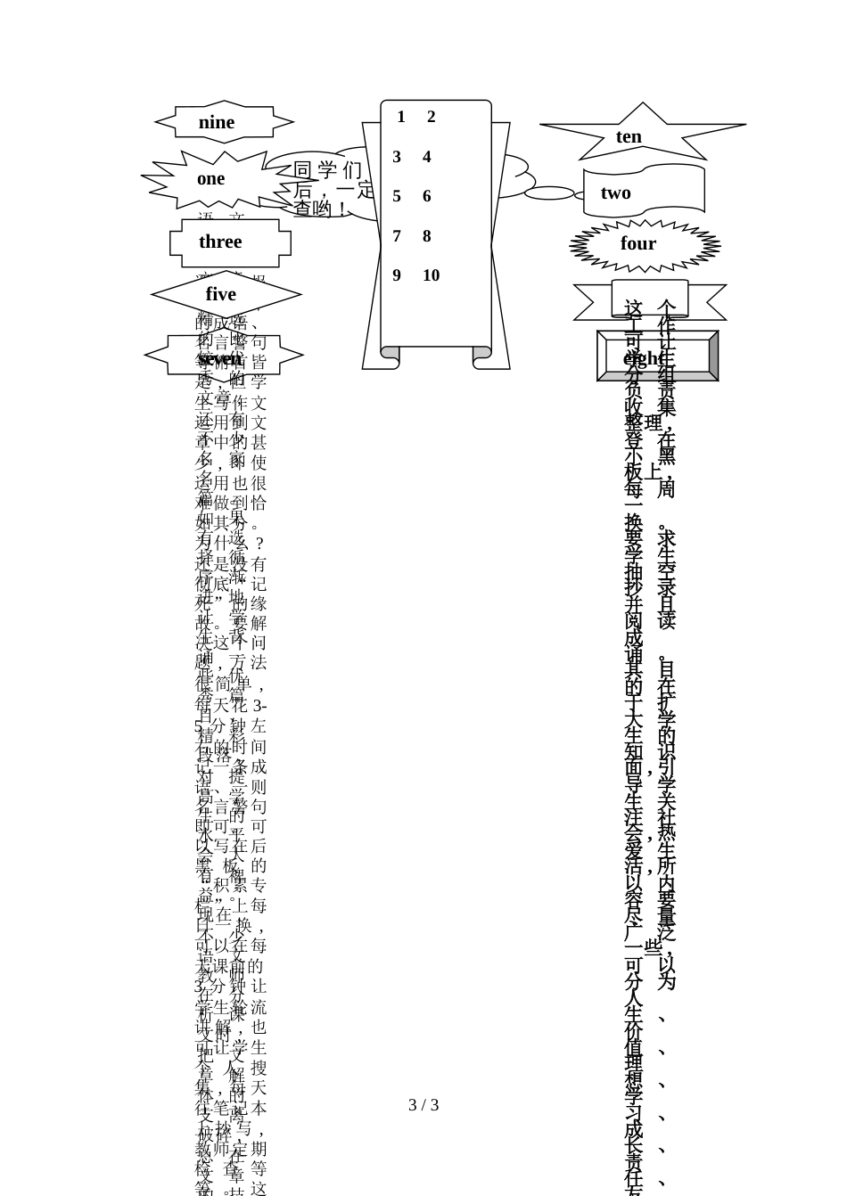 三年级上册英语试题期末测试题  人教 无答案_第3页