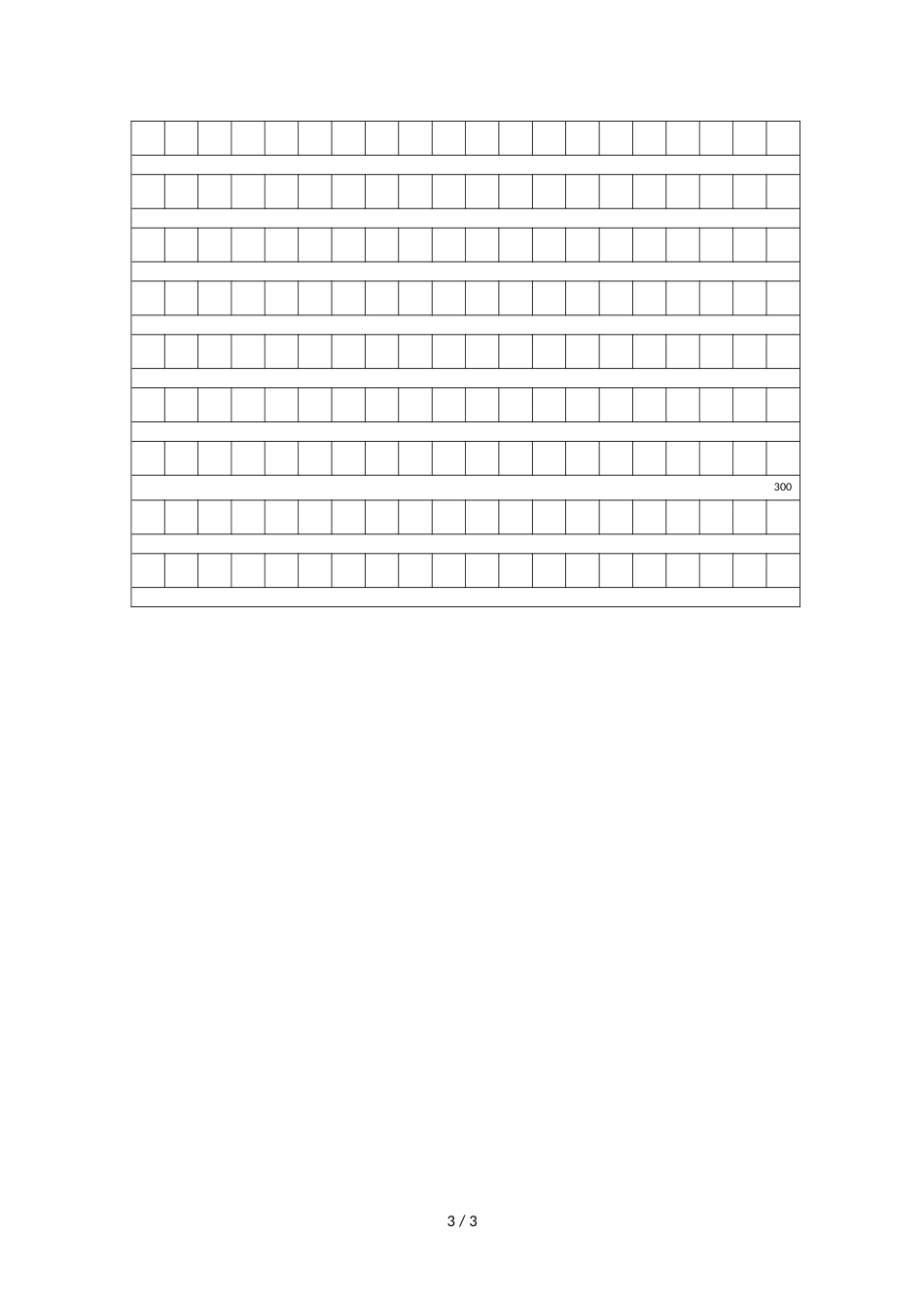 三年级上册语文试题期中考试卷｜白沙镇中心小学 语文S版（无答案）_第3页