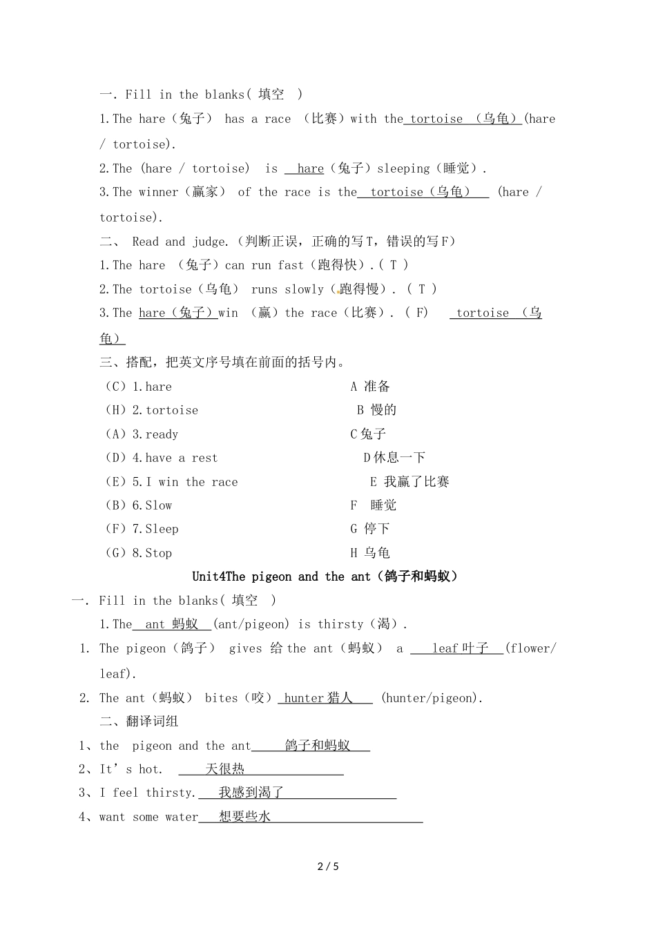 三年级上册英语试题阅读题｜通用版（含答案）_第2页