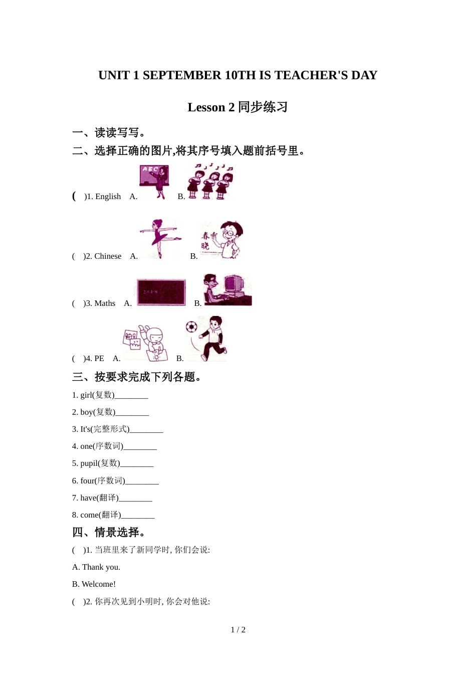 三年级上册英语一课一练Unit 1 Lesson 2（2）_北京课改版（含答案）_第1页