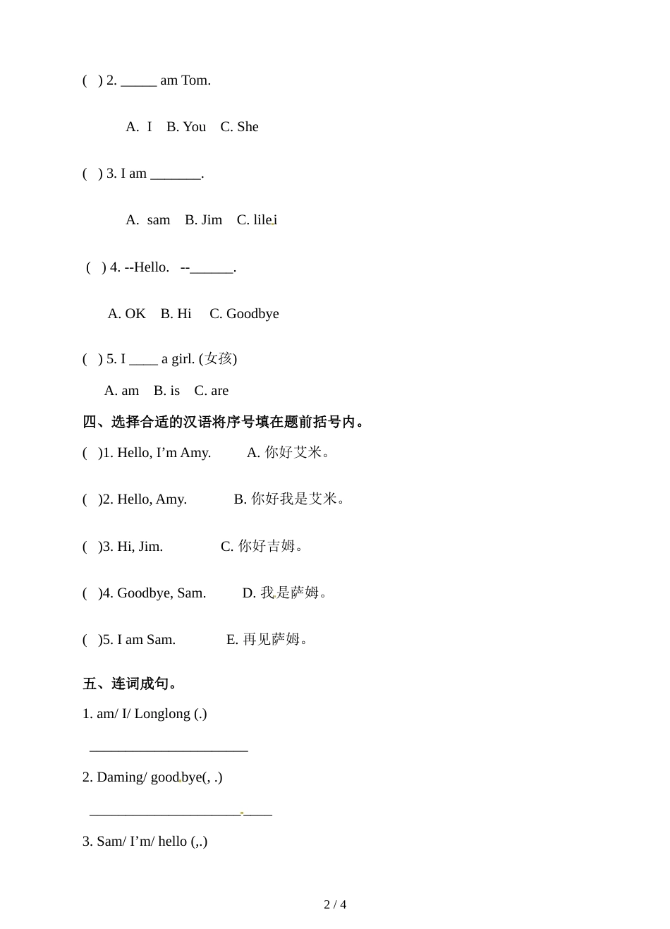 三年级上册英语一课一练Module 1 Unit 1 I'm Sam∣外研版（三起）（含答案）_第2页