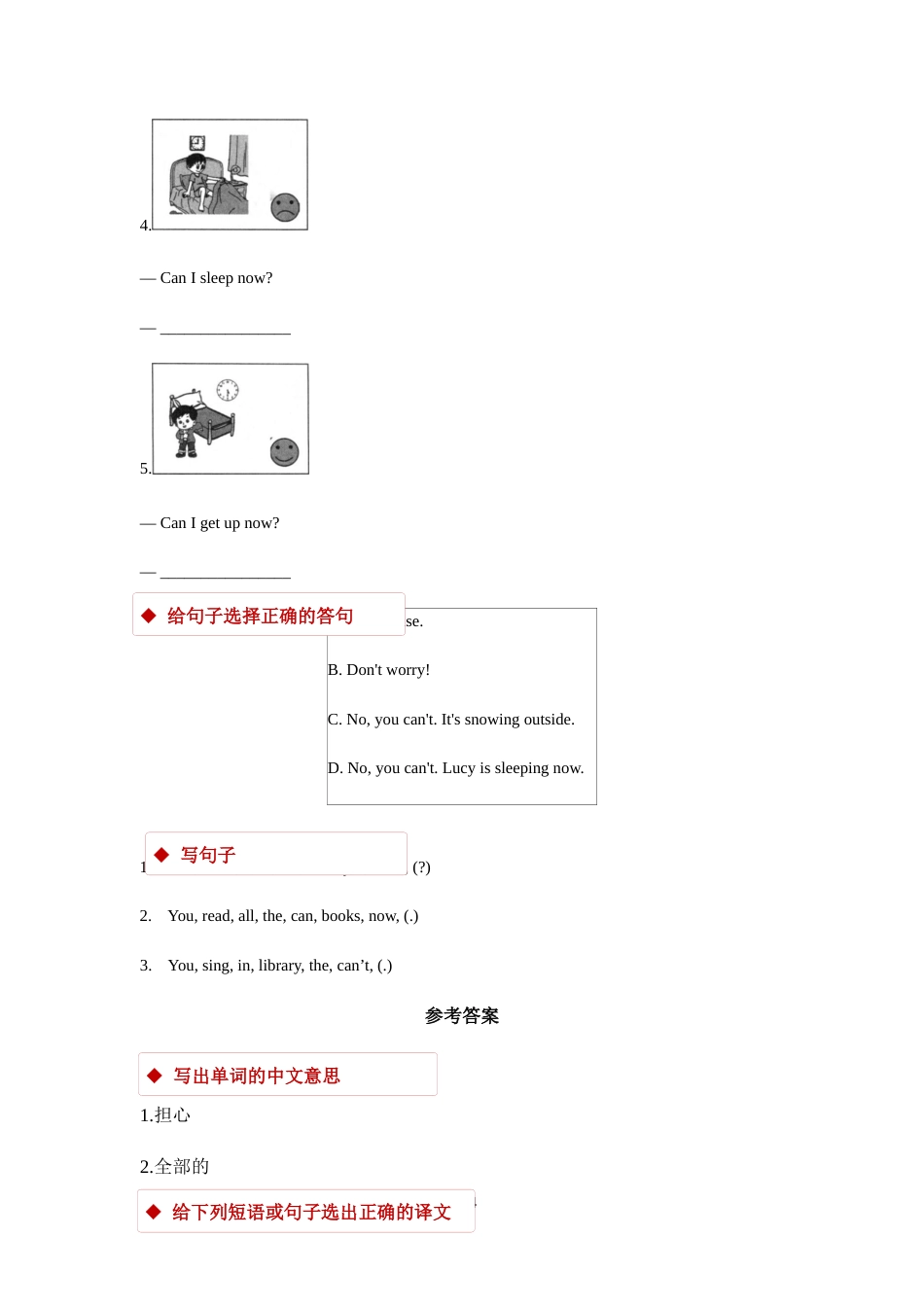 三年级上册英语一课一练Module 5 Unit 2 Unit 2  Can I come in外研社_第3页