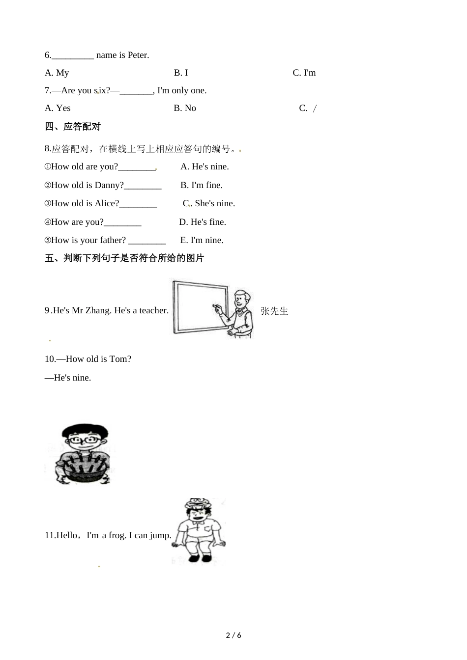 三年级上册英语一课一练unit 3 how old are you牛津上海版_第2页