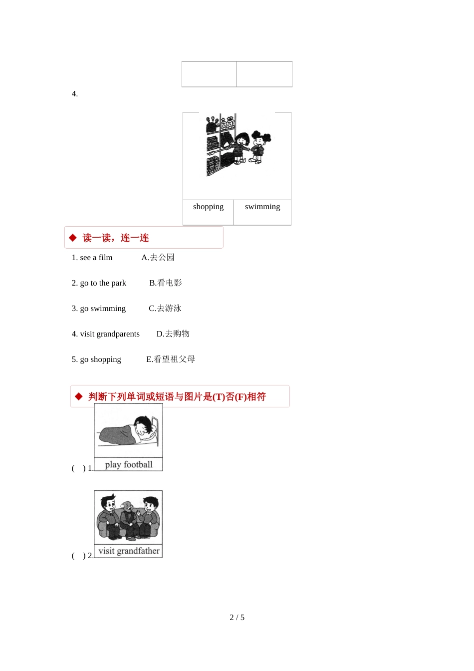 三年级上册英语一课一练Module 10 Unit 2外研社_第2页