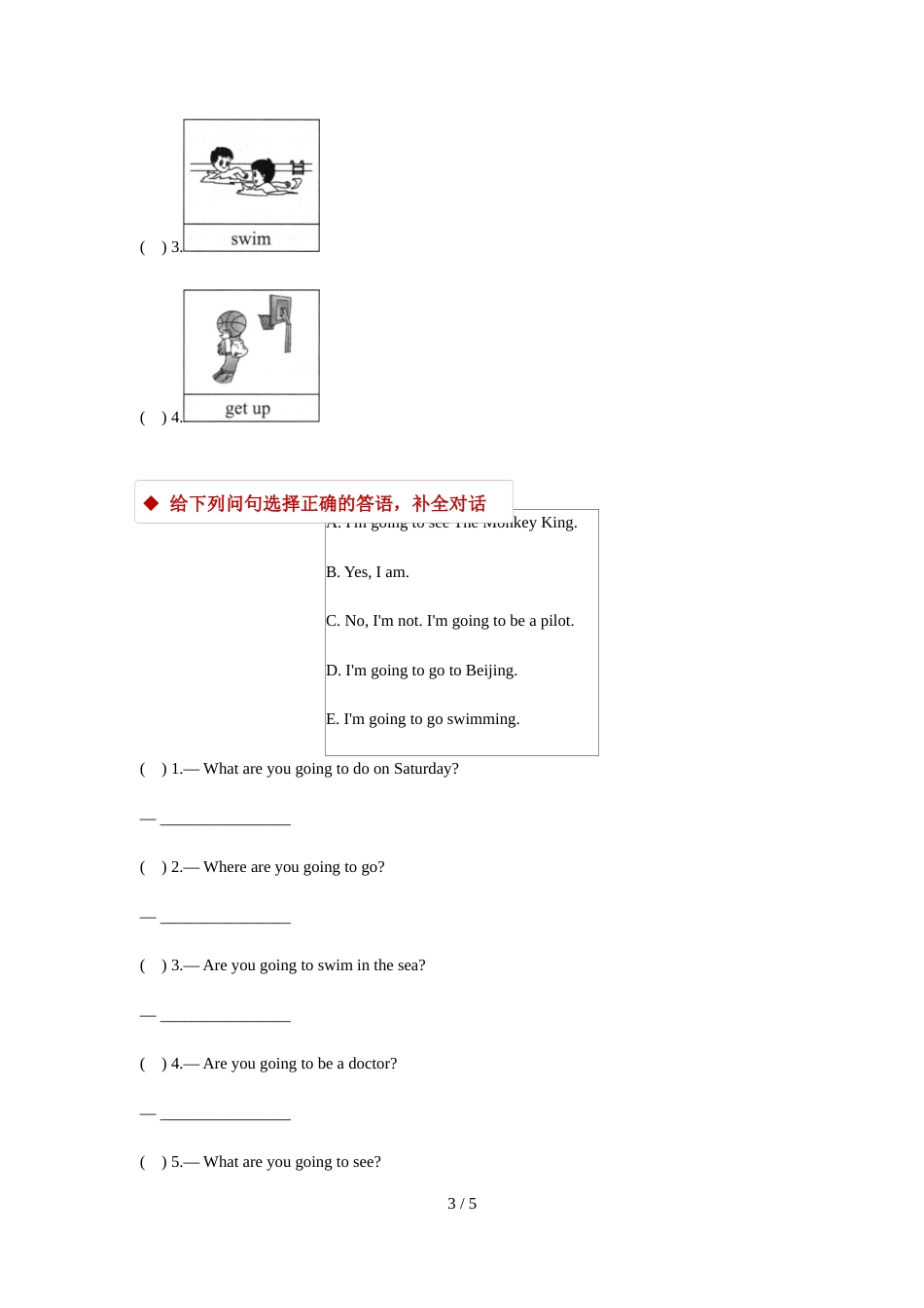 三年级上册英语一课一练Module 10 Unit 2外研社_第3页