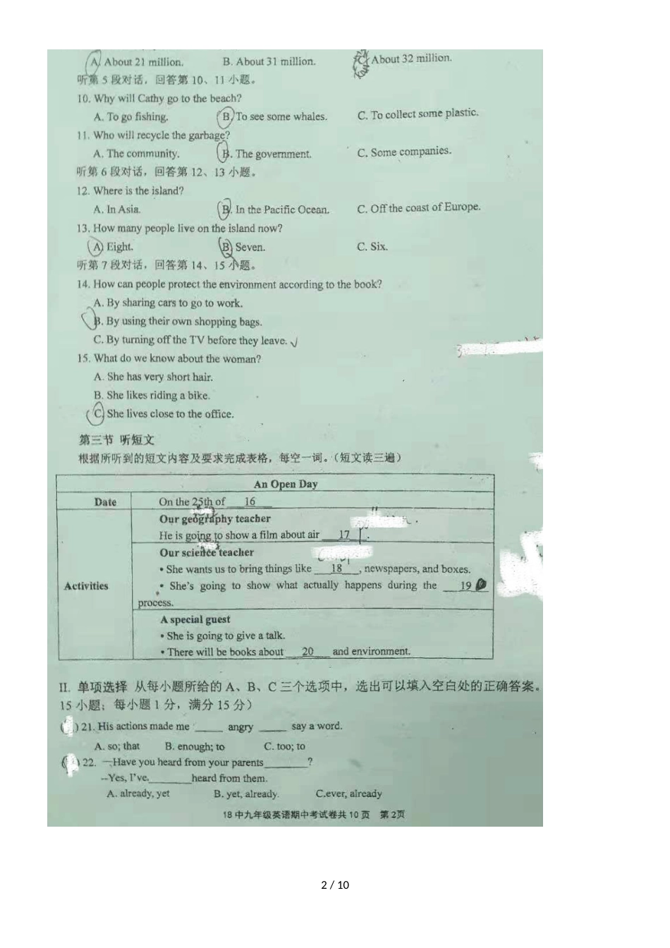 福建省福州市第十八中学九年级英语期中试题  图片版_第2页