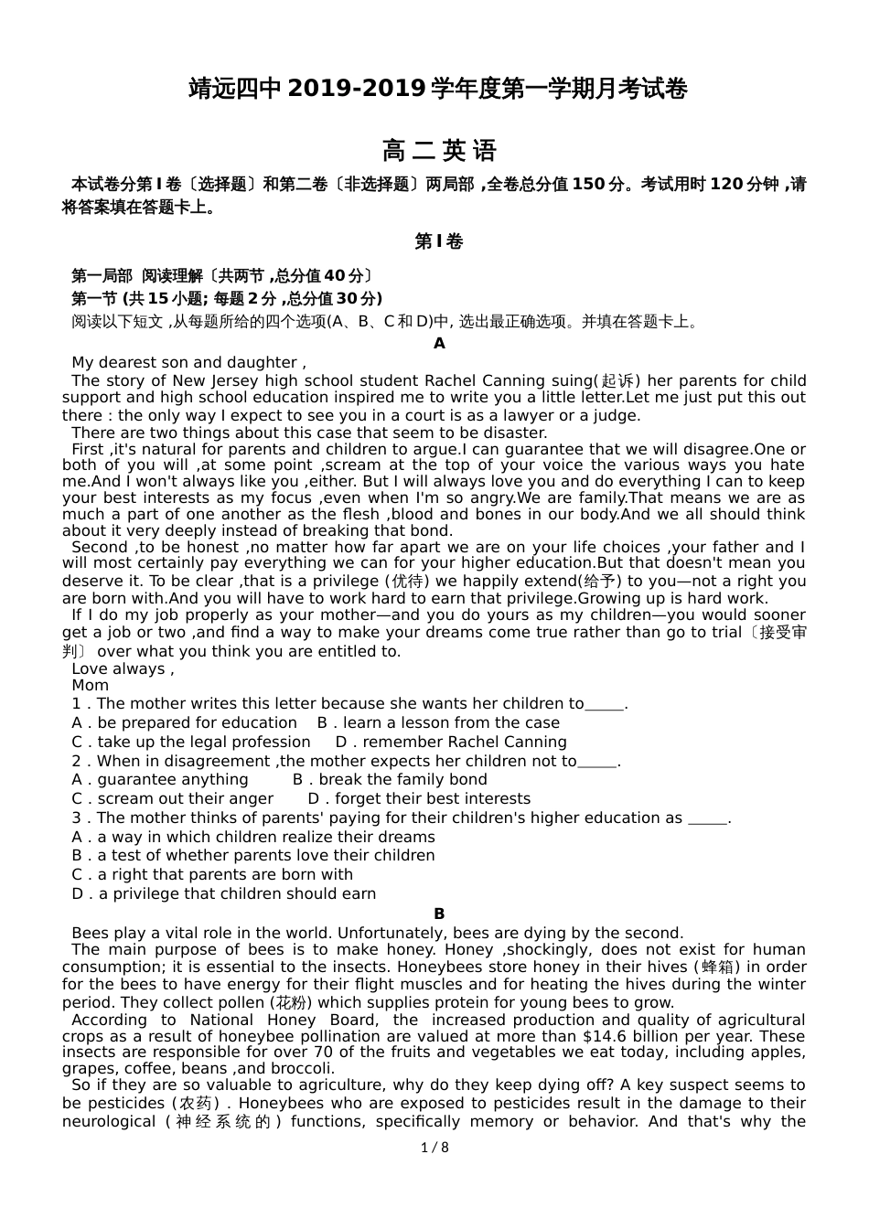 甘肃省靖远县第四中学高二上学期第二次月考英语试题 Word版含答案_00002_第1页