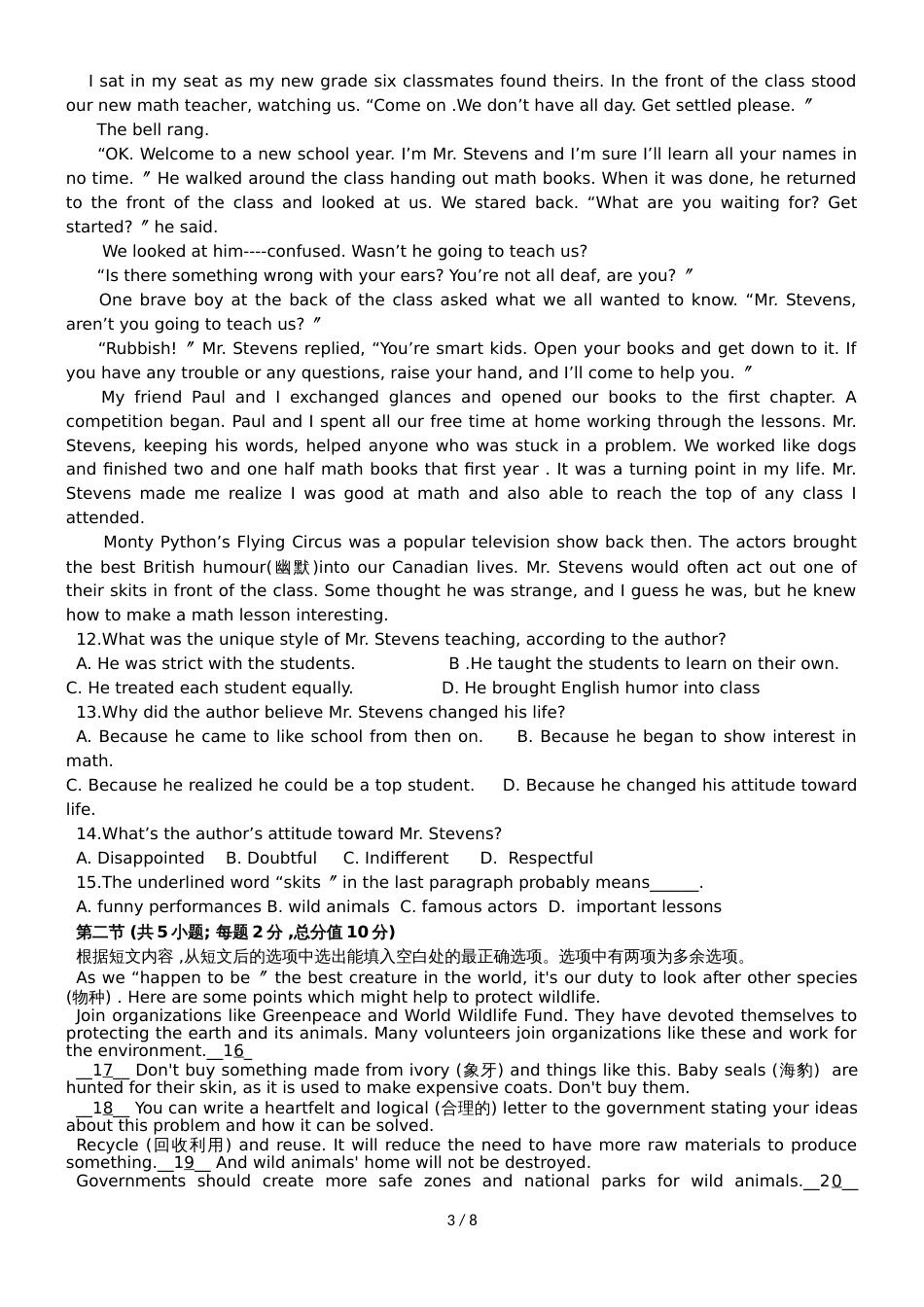 甘肃省靖远县第四中学高二上学期第二次月考英语试题 Word版含答案_00002_第3页