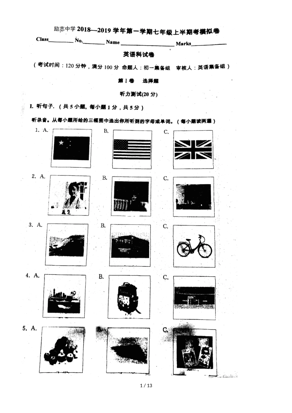 福建省福州励志中学七上期中卷英语（图片版）_第1页